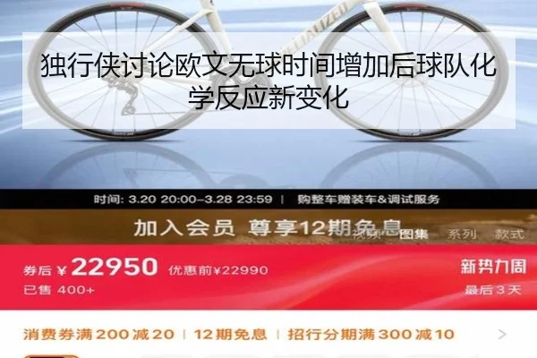 独行侠讨论欧文无球时间增加后球队化学反应新变化